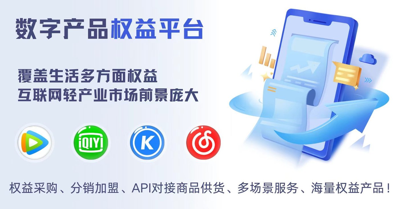 觅权益平台：覆盖生活多方面权益，互联网轻产业市场前景庞大
